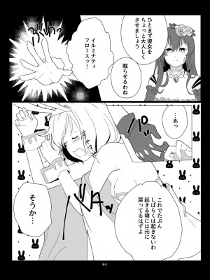 [よろず屋みやこ亭 (京のごはん)] CRAVE (グランブルーファンタジー) [DL版]_004