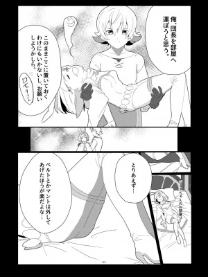 [よろず屋みやこ亭 (京のごはん)] CRAVE (グランブルーファンタジー) [DL版]_005