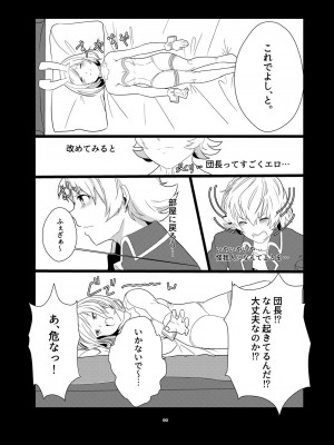 [よろず屋みやこ亭 (京のごはん)] CRAVE (グランブルーファンタジー) [DL版]_006