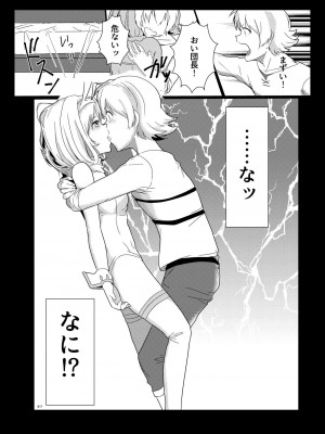 [よろず屋みやこ亭 (京のごはん)] CRAVE (グランブルーファンタジー) [DL版]_007