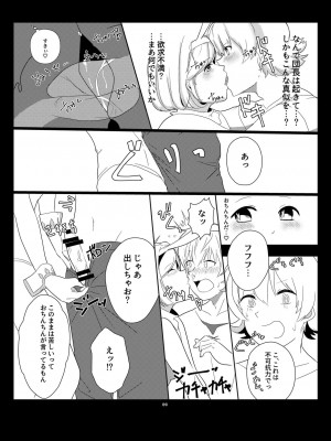 [よろず屋みやこ亭 (京のごはん)] CRAVE (グランブルーファンタジー) [DL版]_009