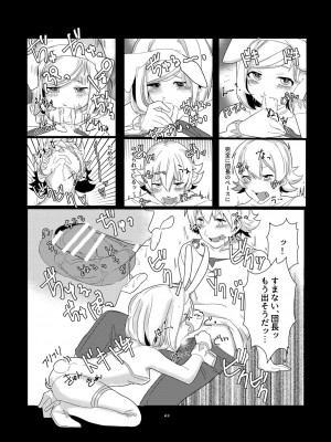 [よろず屋みやこ亭 (京のごはん)] CRAVE (グランブルーファンタジー) [DL版]_010
