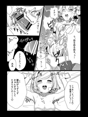[よろず屋みやこ亭 (京のごはん)] CRAVE (グランブルーファンタジー) [DL版]_011