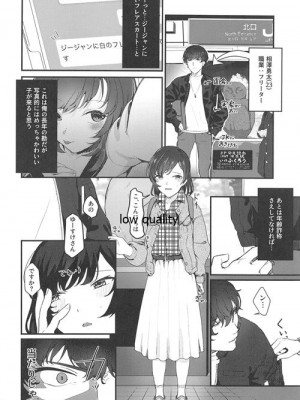 [よろず屋みやこ亭 (京のごはん)] こんなはずじゃなかったのに_009