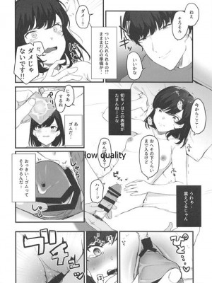 [よろず屋みやこ亭 (京のごはん)] こんなはずじゃなかったのに_013