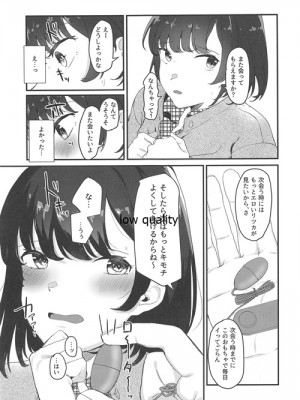 [よろず屋みやこ亭 (京のごはん)] こんなはずじゃなかったのに_016