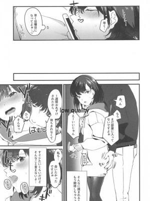 [よろず屋みやこ亭 (京のごはん)] こんなはずじゃなかったのに_018