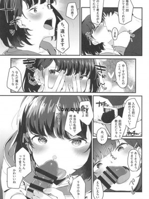 [よろず屋みやこ亭 (京のごはん)] こんなはずじゃなかったのに_019