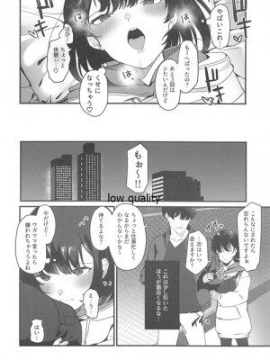 [よろず屋みやこ亭 (京のごはん)] こんなはずじゃなかったのに_025