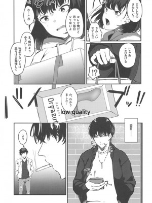 [よろず屋みやこ亭 (京のごはん)] こんなはずじゃなかったのに_026