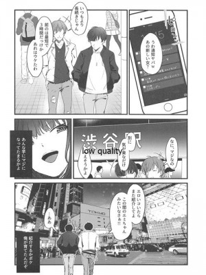 [よろず屋みやこ亭 (京のごはん)] こんなはずじゃなかったのに_027