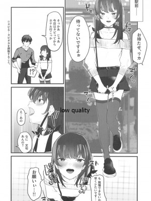 [よろず屋みやこ亭 (京のごはん)] こんなはずじゃなかったのに_031