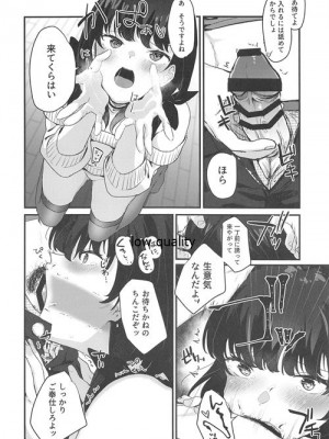 [よろず屋みやこ亭 (京のごはん)] こんなはずじゃなかったのに_033
