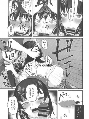 [よろず屋みやこ亭 (京のごはん)] こんなはずじゃなかったのに_034