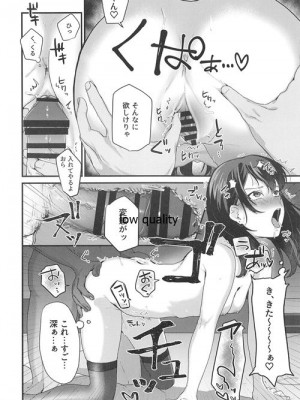 [よろず屋みやこ亭 (京のごはん)] こんなはずじゃなかったのに_035