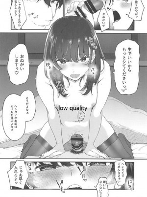 [よろず屋みやこ亭 (京のごはん)] こんなはずじゃなかったのに_037