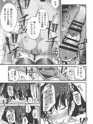[よろず屋みやこ亭 (京のごはん)] こんなはずじゃなかったのに_040