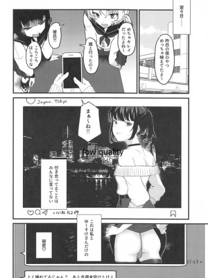 [よろず屋みやこ亭 (京のごはん)] こんなはずじゃなかったのに_043