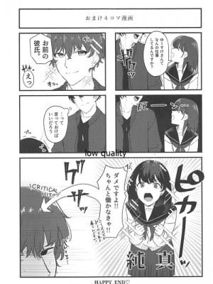 [よろず屋みやこ亭 (京のごはん)] こんなはずじゃなかったのに_044