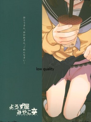[よろず屋みやこ亭 (京のごはん)] こんなはずじゃなかったのに_046