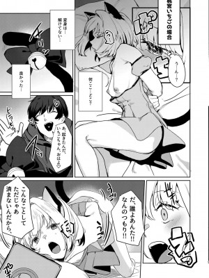 [よろず屋みやこ亭 (京のごはん)] ごほうしよりおしおきが好き (東京ミュウミュウ) [DL版]_004