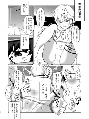 [よろず屋みやこ亭 (京のごはん)] ごほうしよりおしおきが好き (東京ミュウミュウ) [DL版]_009