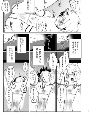 [よろず屋みやこ亭 (京のごはん)] ごほうしよりおしおきが好き (東京ミュウミュウ) [DL版]_010