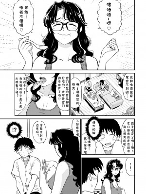 [鉢本] 珍棒軒からの使者 (肉欲の美学) [cqxl自己汉化] [無修正] [Digital]_003