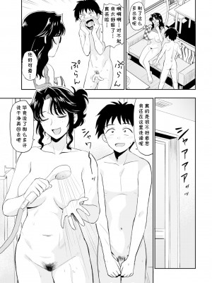 [鉢本] 珍棒軒からの使者 (肉欲の美学) [cqxl自己汉化] [無修正] [Digital]_013