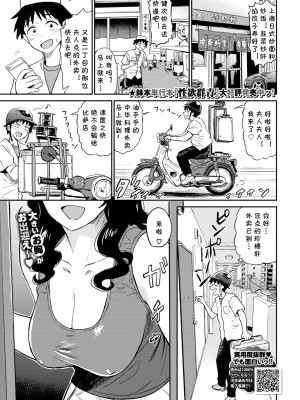 [鉢本] 珍棒軒からの使者 (肉欲の美学) [cqxl自己汉化] [無修正] [Digital]_001