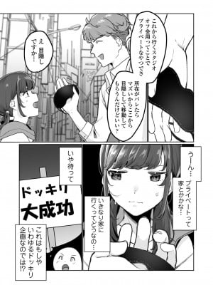 [三崎 (京のごはん)] 【生放送】人気●●配信者の裏の顔【快楽堕ち】_004
