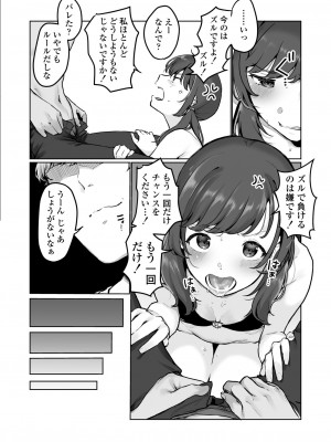 [三崎 (京のごはん)] 【生放送】人気●●配信者の裏の顔【快楽堕ち】_031