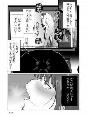 [三崎 (京のごはん)] 【生放送】人気●●配信者の裏の顔【快楽堕ち】_053