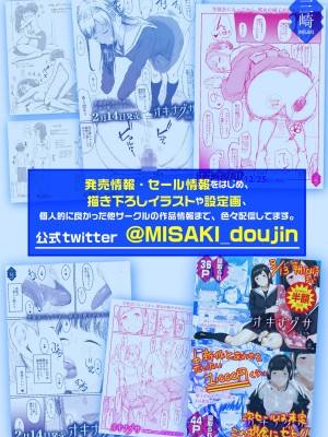 [三崎 (京のごはん)] 【生放送】人気●●配信者の裏の顔【快楽堕ち】_060