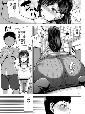 [ゆたかめ] お姉ちゃんブートキャンプにようこそ! [便宜汉化组重嵌] [DL版]_174