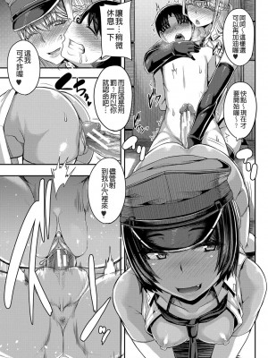 [ゆたかめ] お姉ちゃんブートキャンプにようこそ! [便宜汉化组重嵌] [DL版]_078