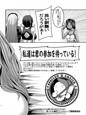 [ゆたかめ] お姉ちゃんブートキャンプにようこそ! [便宜汉化组重嵌] [DL版]_214