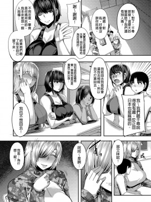 [ゆたかめ] お姉ちゃんブートキャンプにようこそ! [便宜汉化组重嵌] [DL版]_051