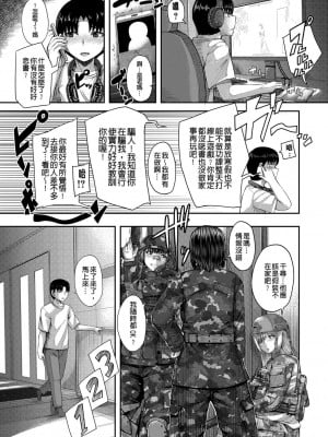[ゆたかめ] お姉ちゃんブートキャンプにようこそ! [便宜汉化组重嵌] [DL版]_004