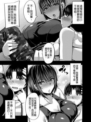 [ゆたかめ] お姉ちゃんブートキャンプにようこそ! [便宜汉化组重嵌] [DL版]_048