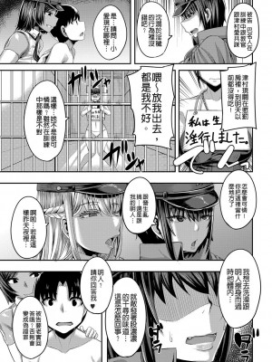 [ゆたかめ] お姉ちゃんブートキャンプにようこそ! [便宜汉化组重嵌] [DL版]_066