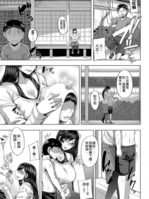 [ゆたかめ] お姉ちゃんブートキャンプにようこそ! [便宜汉化组重嵌] [DL版]_176