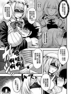 [ゆたかめ] お姉ちゃんブートキャンプにようこそ! [便宜汉化组重嵌] [DL版]_090