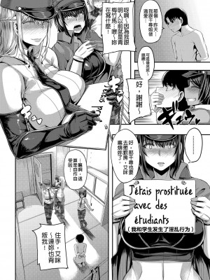 [ゆたかめ] お姉ちゃんブートキャンプにようこそ! [便宜汉化组重嵌] [DL版]_067