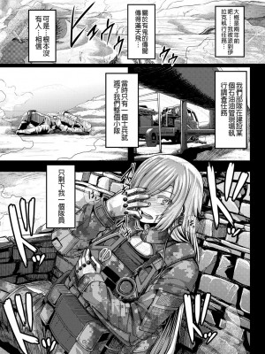 [ゆたかめ] お姉ちゃんブートキャンプにようこそ! [便宜汉化组重嵌] [DL版]_086