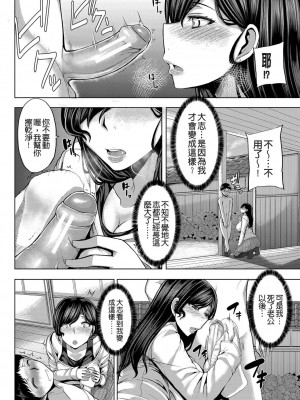 [ゆたかめ] お姉ちゃんブートキャンプにようこそ! [便宜汉化组重嵌] [DL版]_177