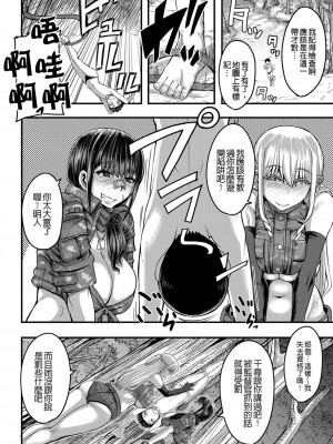 [ゆたかめ] お姉ちゃんブートキャンプにようこそ! [便宜汉化组重嵌] [DL版]_133