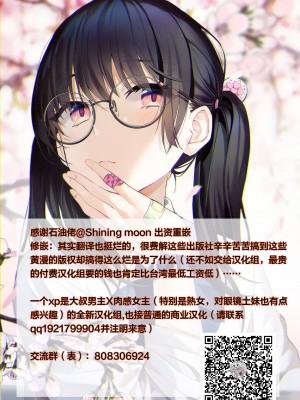 [ゆたかめ] お姉ちゃんブートキャンプにようこそ! [便宜汉化组重嵌] [DL版]_221
