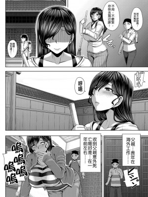 [ゆたかめ] お姉ちゃんブートキャンプにようこそ! [便宜汉化组重嵌] [DL版]_171