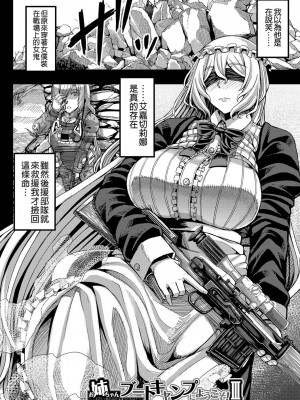 [ゆたかめ] お姉ちゃんブートキャンプにようこそ! [便宜汉化组重嵌] [DL版]_087